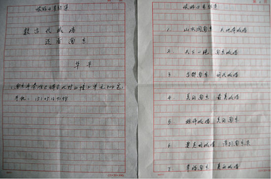 老人与城墙 一生的守护