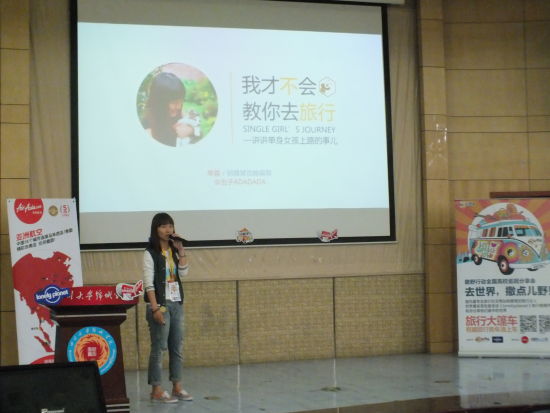 蚂蜂窝旅行大篷车成都高校开讲 学生可获得万