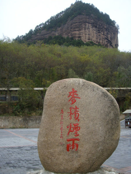 天水麦积山 崖壁上的佛国