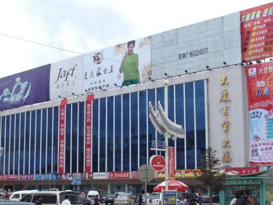 大庆本地驴友推荐购物必去之地(图)
