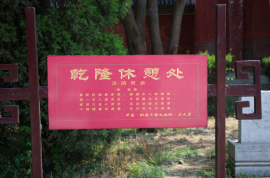 涿州三义宫 忠义传千古