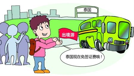 免签证费三个月 小淡季 去泰国耍可少掏230元