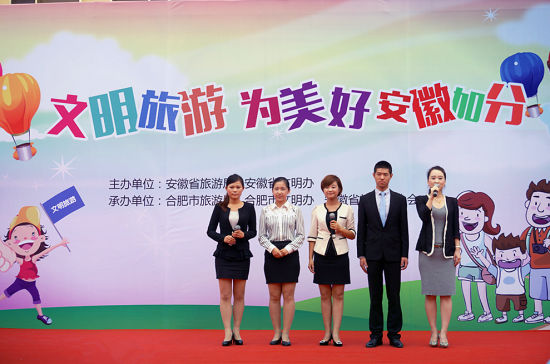 文明旅游 为美好安徽加分活动进广场(组图)