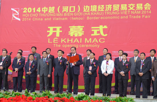 2014年中越(河口)边境经济贸易交易会开幕