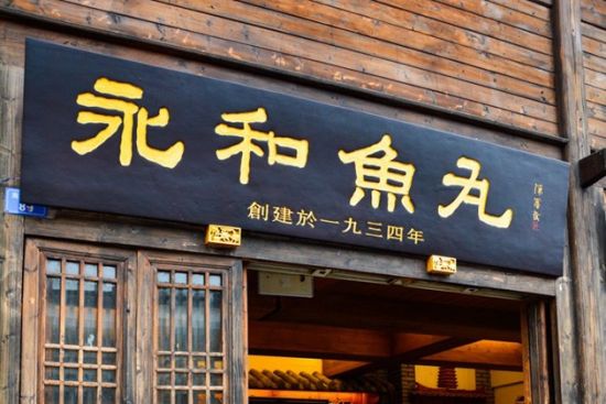 历史街区中的现代气息寻找三坊七巷中的特色小店