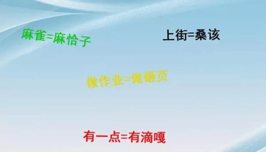 扬州话 江淮官话的代表方言(组图)