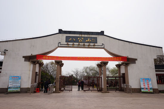 寻豆腐之乡 看八公山风景