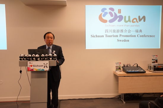 四川旅游新形象北欧首秀取得圆满成功