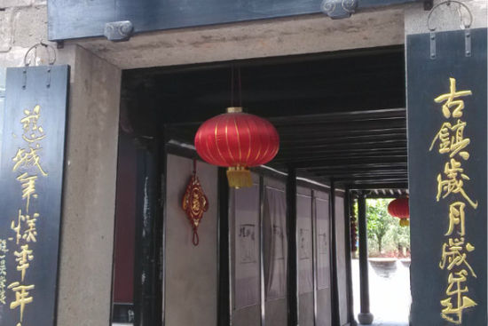 慈城水磨年糕 百年文化记忆