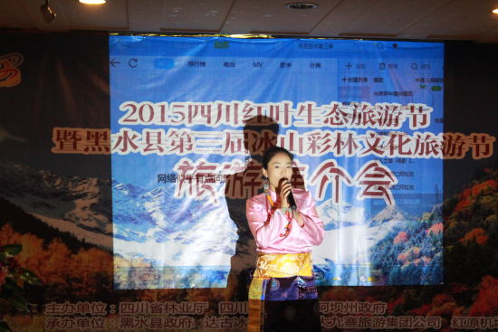 黑水縣歌手開場演唱當地民歌 黑水縣歌手開場演唱當地民歌