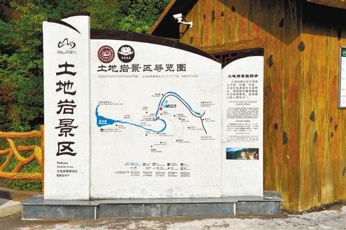 江津四面山成功创建国家5A级旅游景区(2)