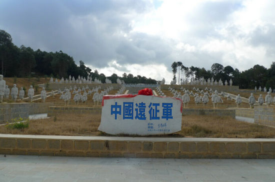 中国远征军雕塑群