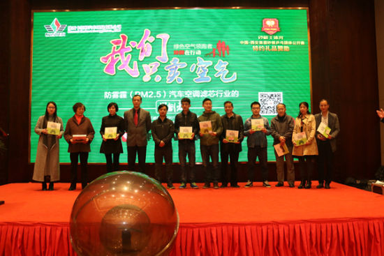 中国·西安首届砂板乒乓团体公开赛 新闻发布