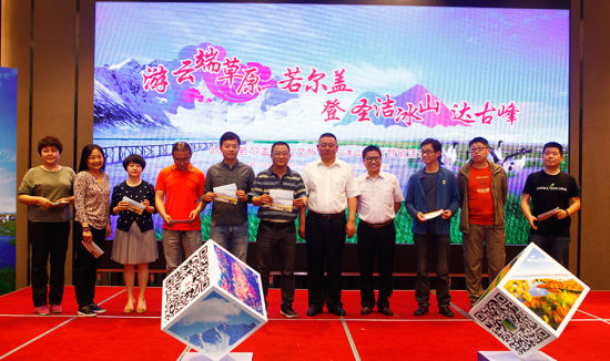 若尔盖、达古冰山、阿坝文旅联合营销活动在重