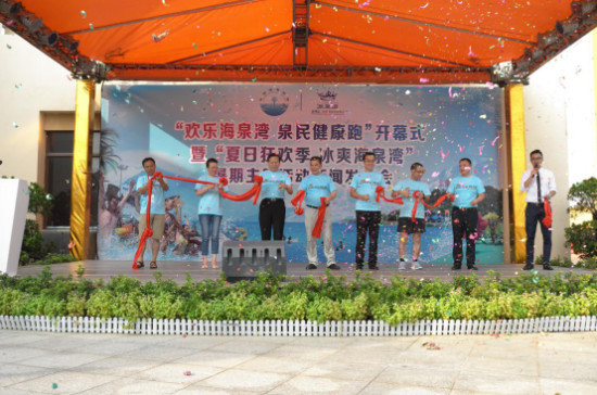 泉民健康跑珠海海泉湾开跑 引爆体育旅游热潮 泉民健康跑珠海海泉湾开跑 引爆体育旅游热潮