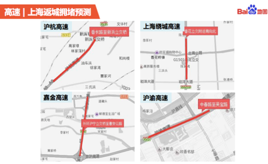 百度地图发布《2016年中秋节出行预测报告》