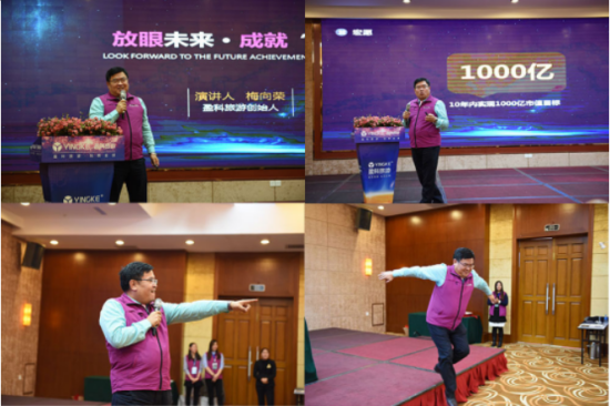 盈科旅游全球合伙人大会成功召开 定调2017发