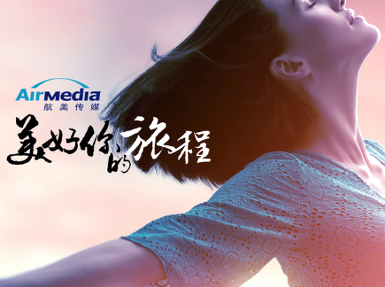 航美传媒易主 美好旅程再启航