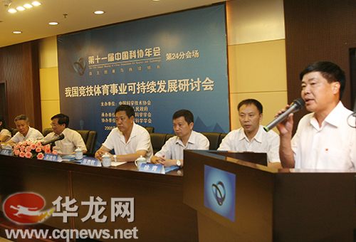 市体育局局长吴建华在研讨会上发言 何瑜 摄