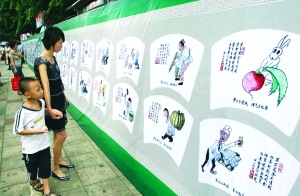 市民在明珠广场观看食疗药膳漫画宣传栏。本报记者 黄一冰 摄