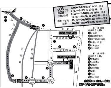 火车站至昌北机场交通路线图