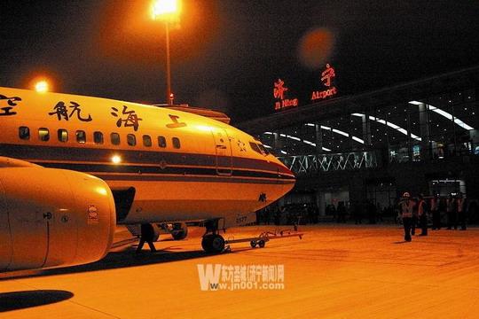 济宁曲阜机场北京、上海航线4月6日正式开航