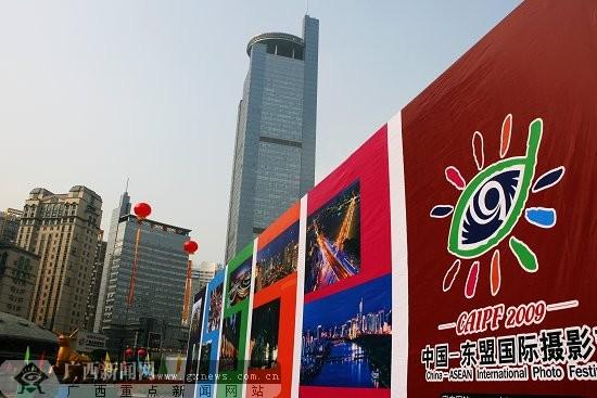 2009中国-东盟国际摄影节摄影展在南宁五象广场展出