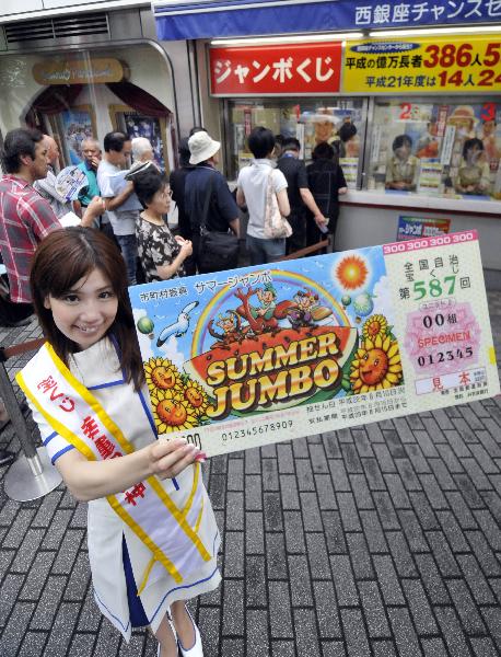 在日本首都东京的一个彩票站，人们排队购买彩票