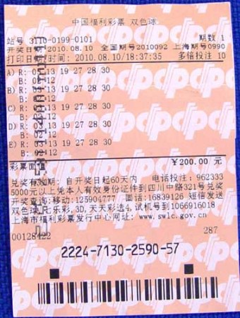 2.59亿中奖彩票 2.59亿中奖彩票