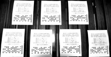 5张99倍和2张5倍的12元复式倍投中排列五5050万