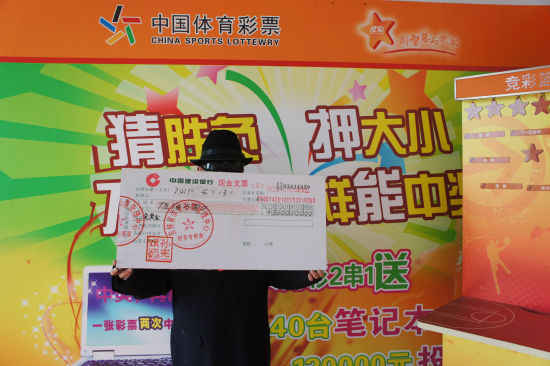 "最具速度彩民”连夜乘车领取500万