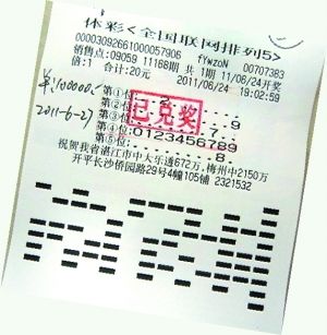 灵感来袭男子单挑4位包一位揽排列五20万