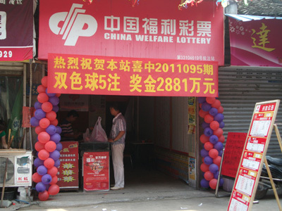 丽水2881万大奖投注站
