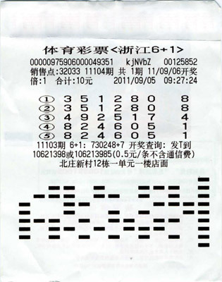黑龙江省体彩一周收3注500万以上大奖爱体育- 爱体育官方网站- 世界杯指定娱乐平台