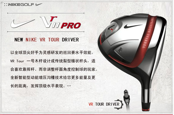 Nike VR Tour Driver ľ