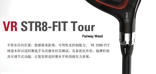 VR STR8-FIT Tour ľ