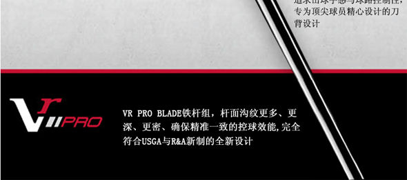 VR Pro Blade 