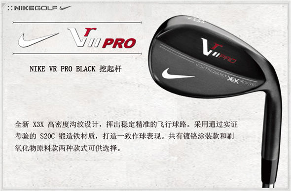 Nike VR Pro Black 