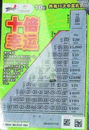 顶呱刮25万大奖彩票