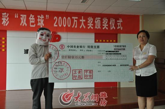 男子4元中2000万戴大头娃娃兑奖 捐款50万(组