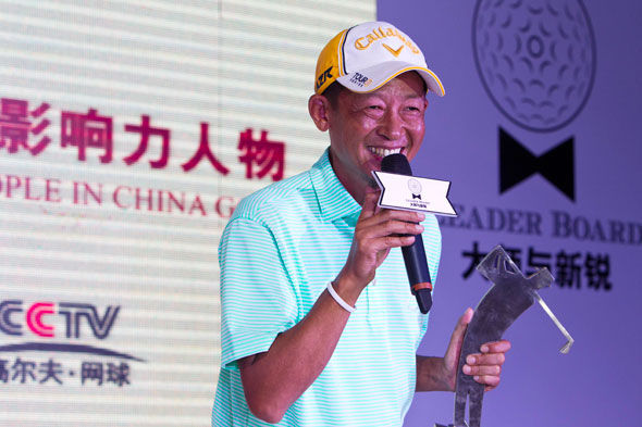 高尔夫大师中国高尔夫最具影响力人物评选揭晓