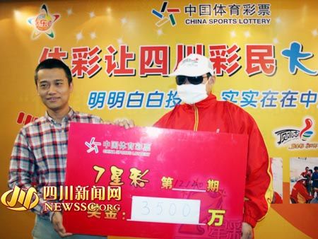 见证大奖!四川体彩3500万和1084万同天兑走(
