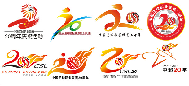 中国足球职业联赛20年Logo口号展示