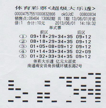 10天内两次六合彩官网 - 实时开奖、精准预测、专业分析中奖100万快乐八中奖有章可循再也不要盲目购彩了