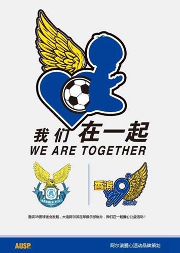 大连阿尔滨足球俱乐部