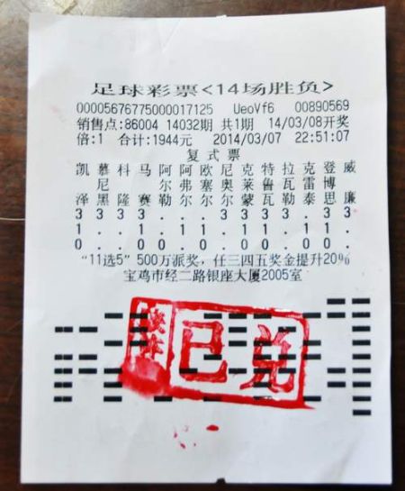 高手选7胆中小联赛足彩103万 兑奖戴墨镜留影