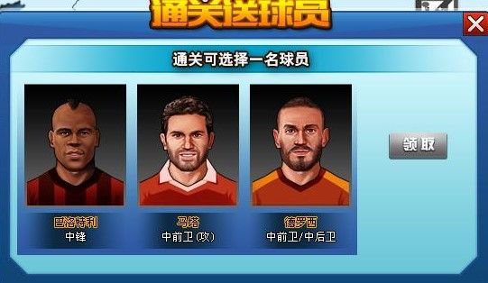 《一球成名3》2服开服活动公告_一球成名3|新