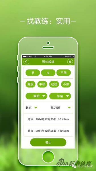 健身教练_高尔夫教练收入