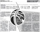 ��ý��CBA�ĸ��ѧ��Э���� ��Ȩ��ǰ��ý��NBA