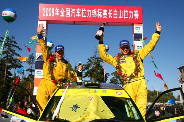 CRC长白山站落幕:国际组萨罗夺冠国家组刘斌称雄